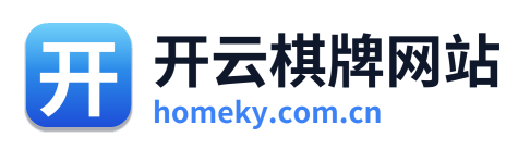 开云棋牌网站